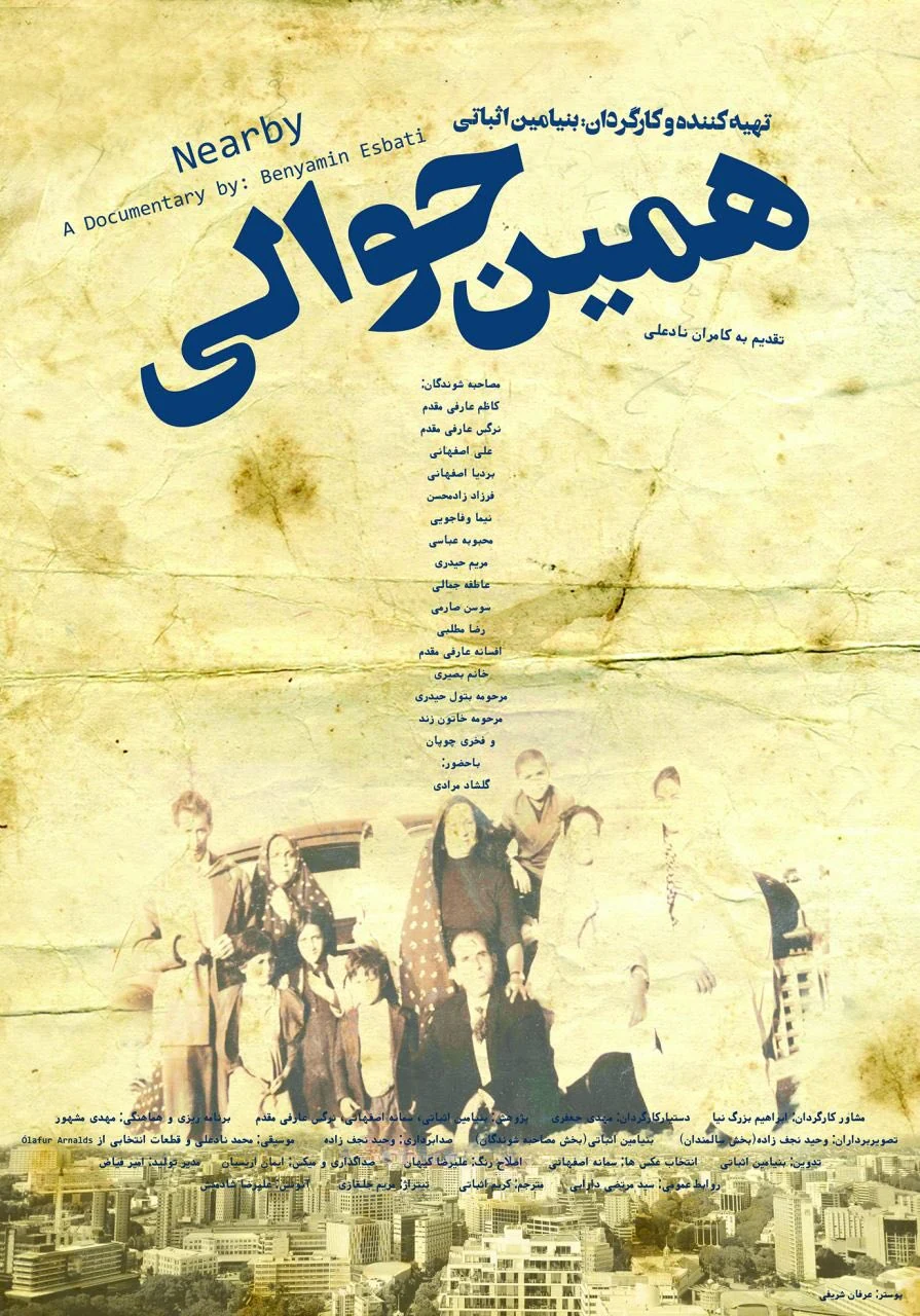 In The Nearby — CURATED FILM STILL